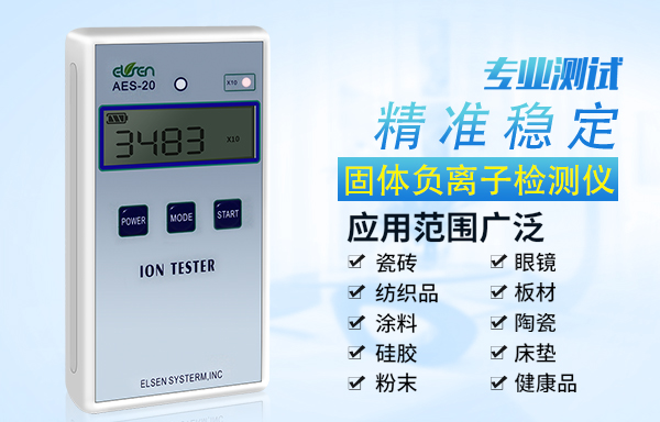 Three factors to consider when choosing anion detector