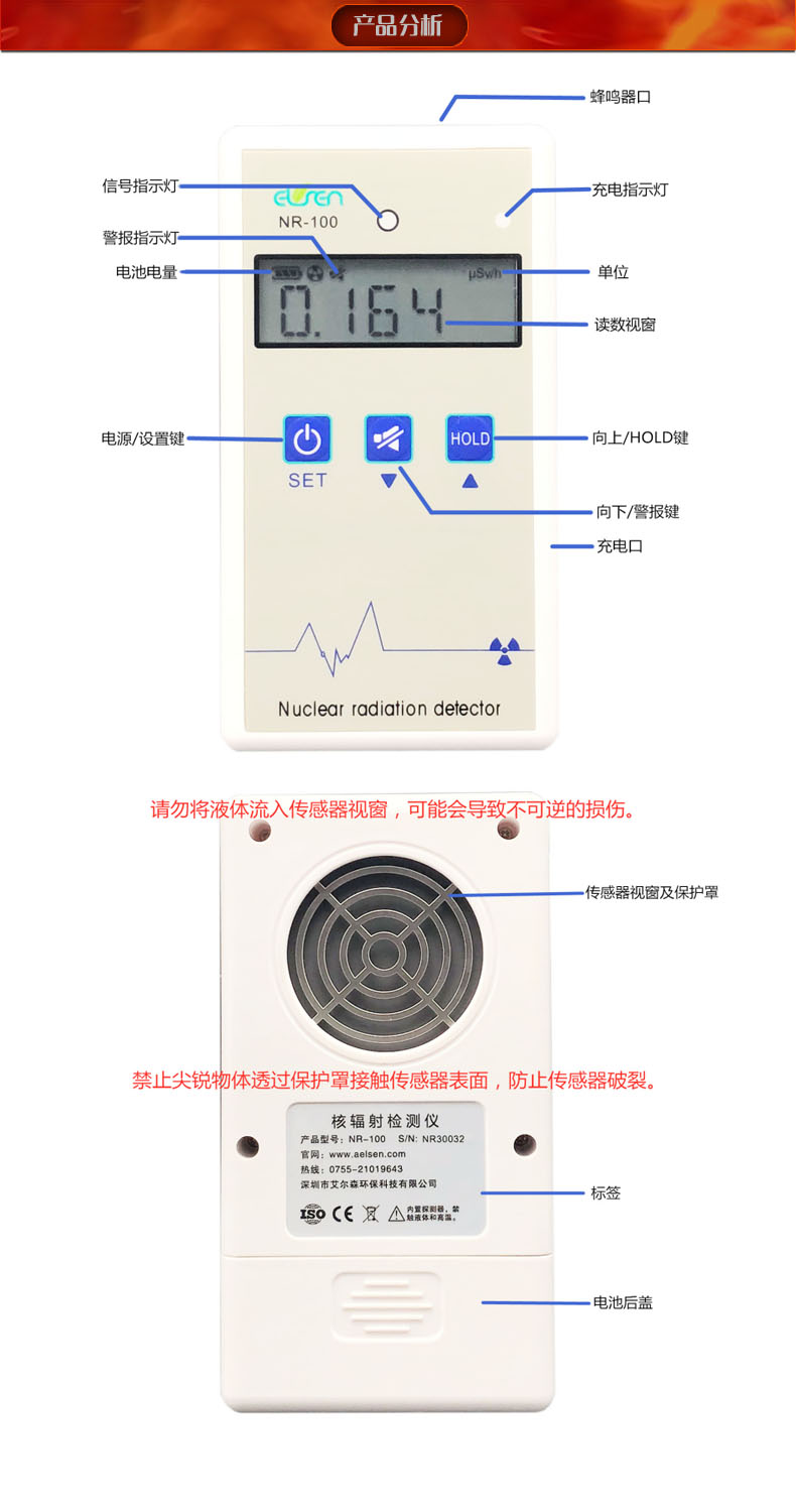 核辐射检测仪