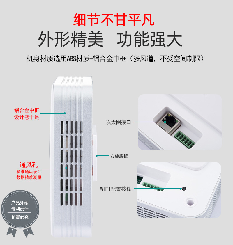 环境空气质量检测仪