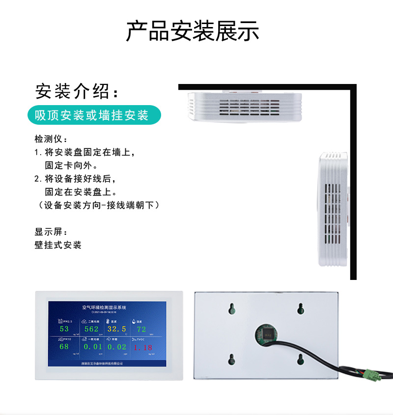 环境空气质量检测仪