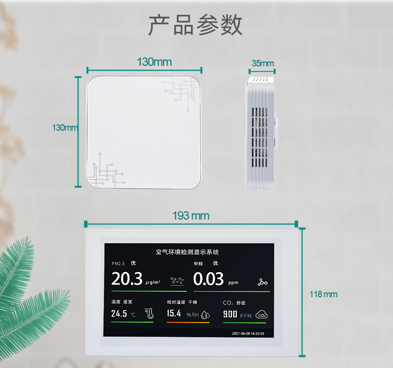 ELSEN-500环境空气质量检测仪